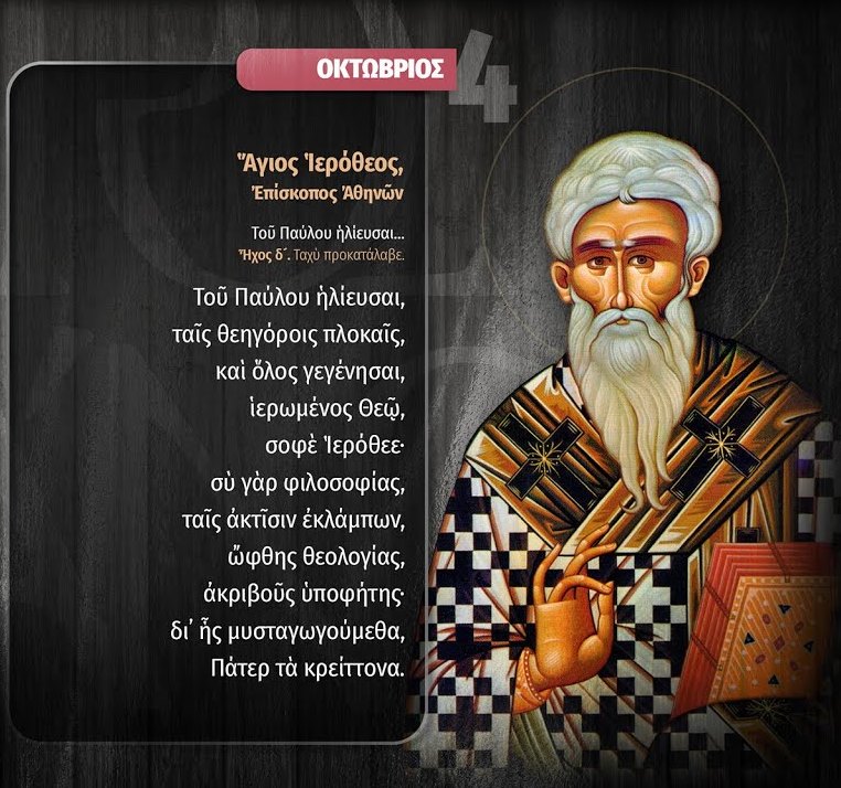 ypsosi timiou staurou 5