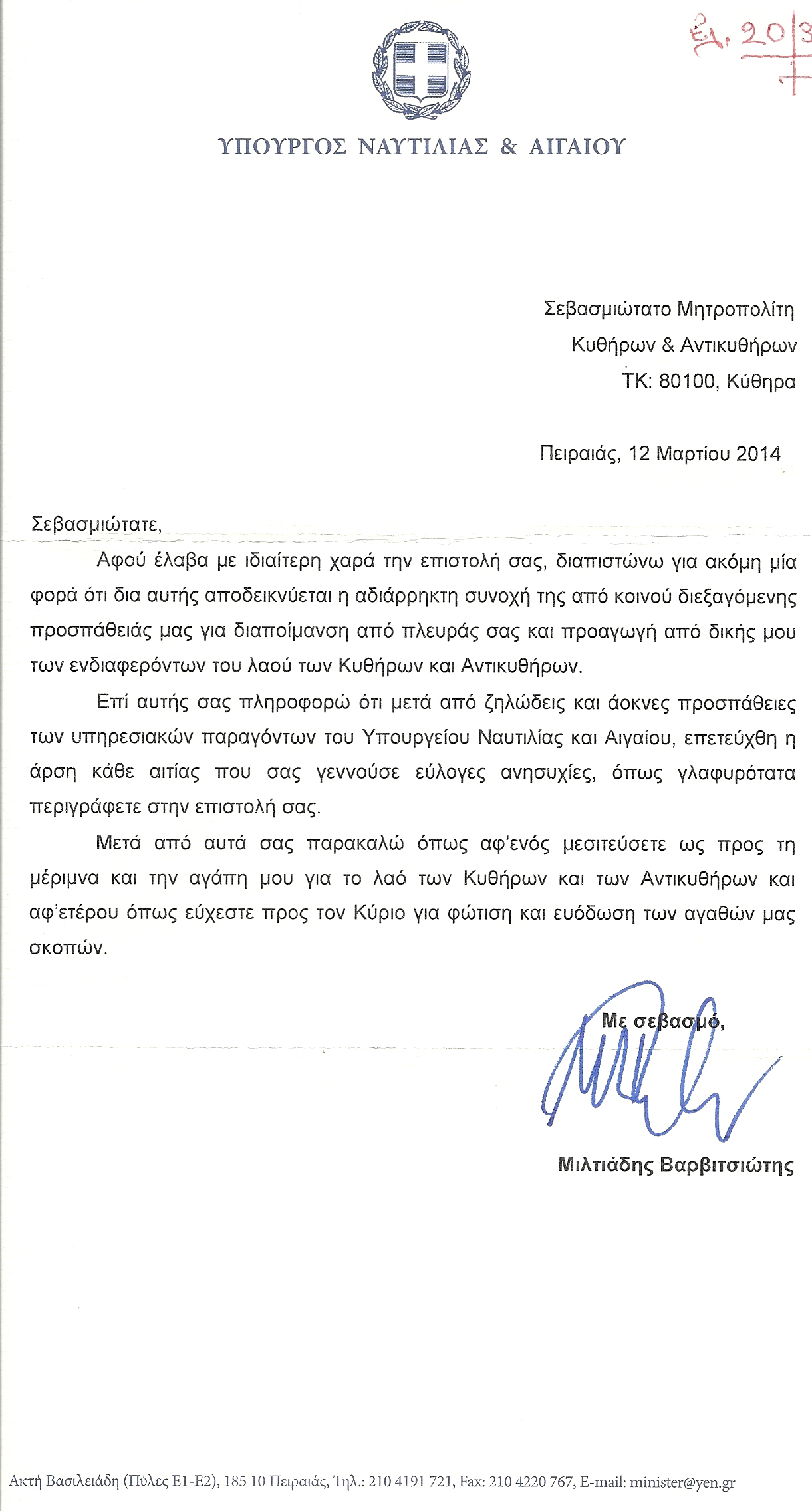 varvitsiotis_